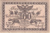 Russian Federation 100 Rubles - Government of the Russian Eastern Border Regions - Chita - 1920