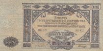 Russian Federation 10000 Rubles - 1919 - Imperial Eagle - Various serial