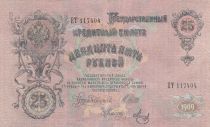 Russian Federation 25 Roubles - Alexandre III - 1909 - P.12b