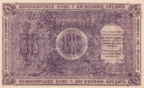 Russian Federation 25 Rubles - Krasnoiarsk - 1919