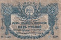 Russian Federation 5 Rubles - North Caucasia - 1918 - P.S351a