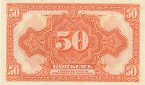 Russian Federation 50 Kopeks - Imperial eagle- 1919 - New