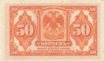 Russian Federation 50 Kopeks - Imperial eagle- 1919 - New