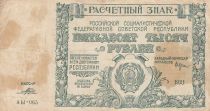 Russian Federation 50000 rubles -1921 - Serial ABI-065