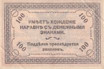 Russie 100 Roubles - Government of the Russian Eastern Border Regions - Chita - 1920