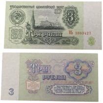 Russie Billet 3 Roubles RUSSIE - Le Kremlin