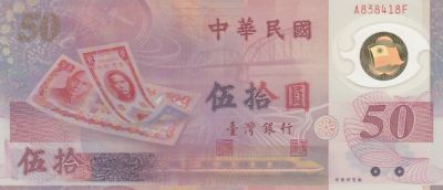 Tawan 50 yuan - Nouveau dollar Tawan - 1999 - Polymer