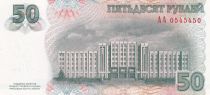 Transnestria 50 Rubles - Tabas Shevchenko - 2007 - Serial AA - P.46a