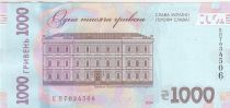 Ukraine 1000 Hryven - Volodymyr Vernadskyi - Academy of Sciences - 2019 - Serial E