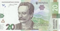 Ukraine 20 Hryven Ivan Franko - Opéra de Lviv - 2023