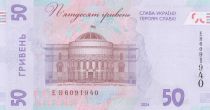 Ukraine 50 Hryven - Mihailo Hrushevsky - Parliament House - 2024 - Serial EH