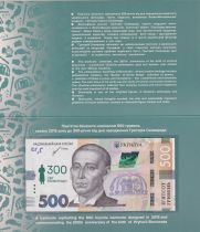 Ukraine 500 Hryven - 300 ans Hryhorii Skovoroda  - 2021 (2022)