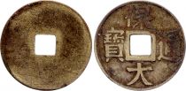 Viet Nam 1 Sapeque Bao Daï Annam - 1933