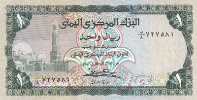 Yemen (Arab Republic) 1 Rial - Mosque Al Baqiliyah - ND (1983) - P.16B